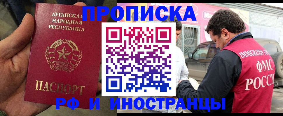 временная регистрация купить в Усть-Катаве