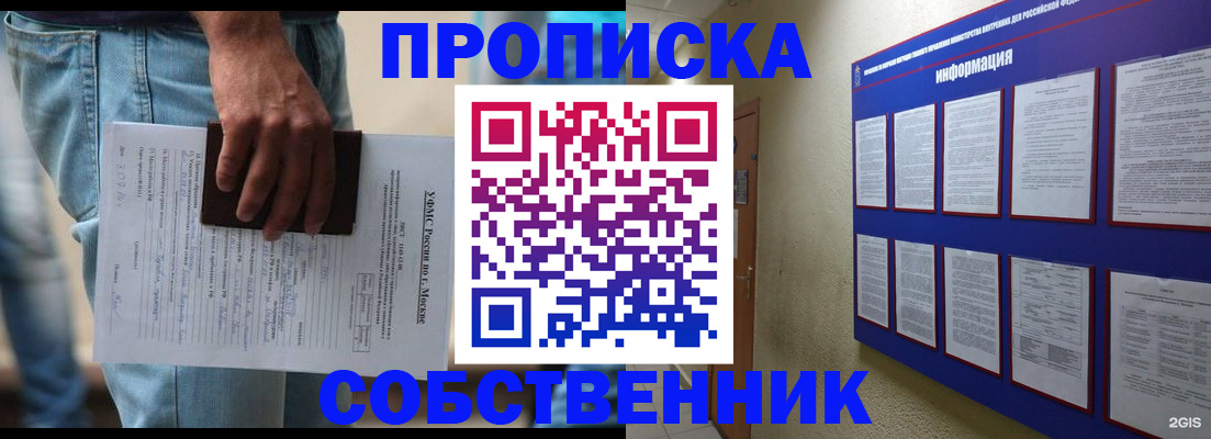 прописка паспорт в Усть-Катаве