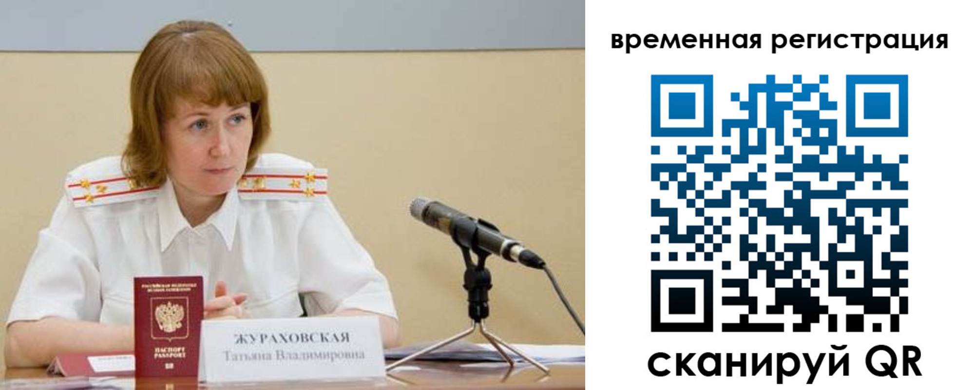 прописка гарантия в Усть-Катаве