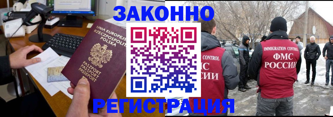 прописка паспорт в Усть-Катаве