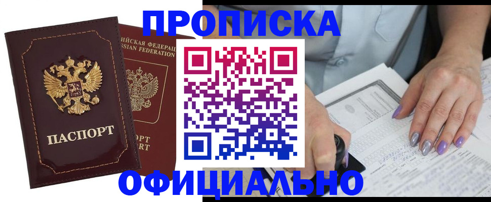 прописка ребенка в Усть-Катаве