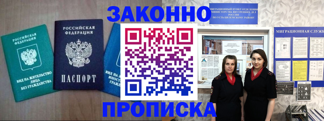регистрация для школы в Усть-Катаве